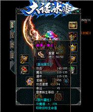 天龙八部私服185玉兔
